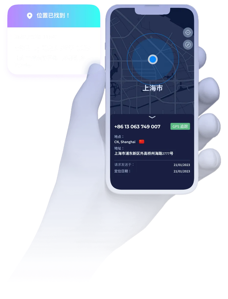 手机定位服务展示